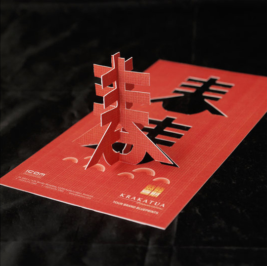 Krakatua's Unique Business Card